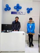 智妙手机厂商魅族科技（中国）无限公司