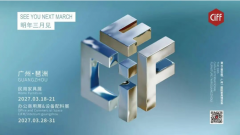 CIFF广州第57届中国度博会（广州）昌大揭